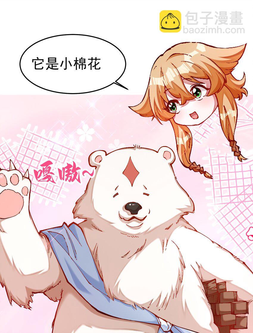 009 身中隐毒纹！(1/2)-第10话