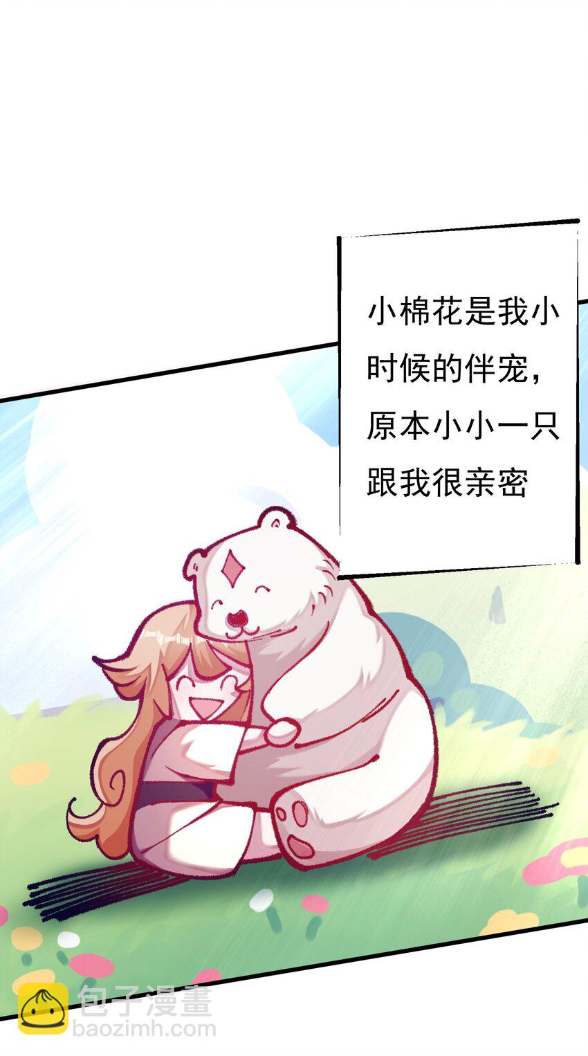 009 身中隐毒纹！(1/2)-第10话