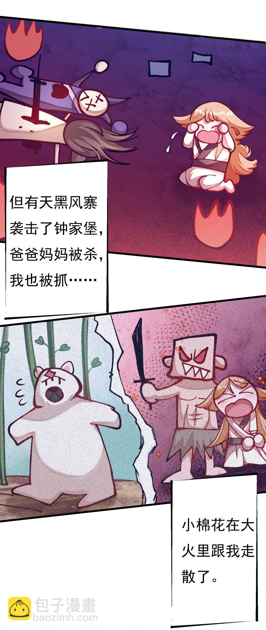 009 身中隐毒纹！(1/2)-第10话