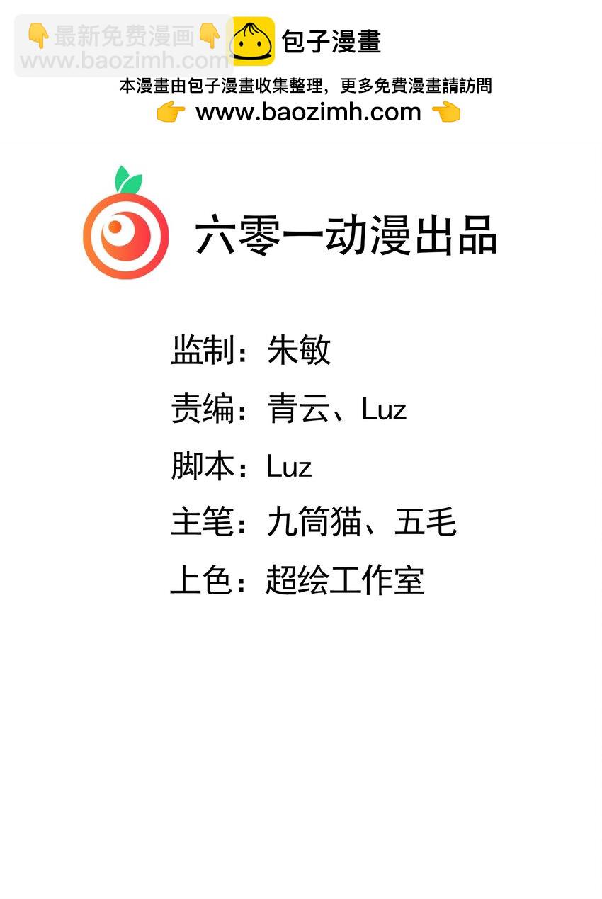 009 身中隐毒纹！(1/2)-第10话