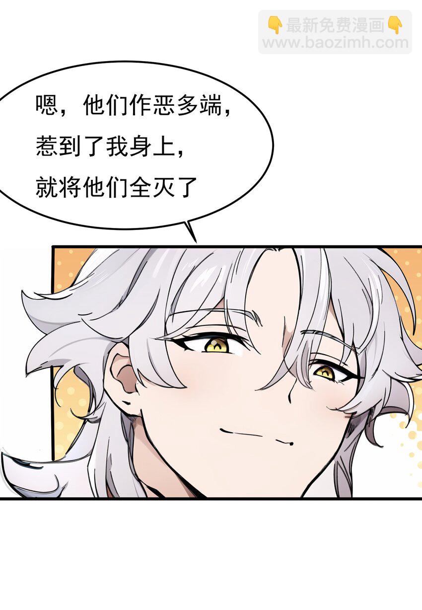 009 身中隐毒纹！(1/2)-第10话