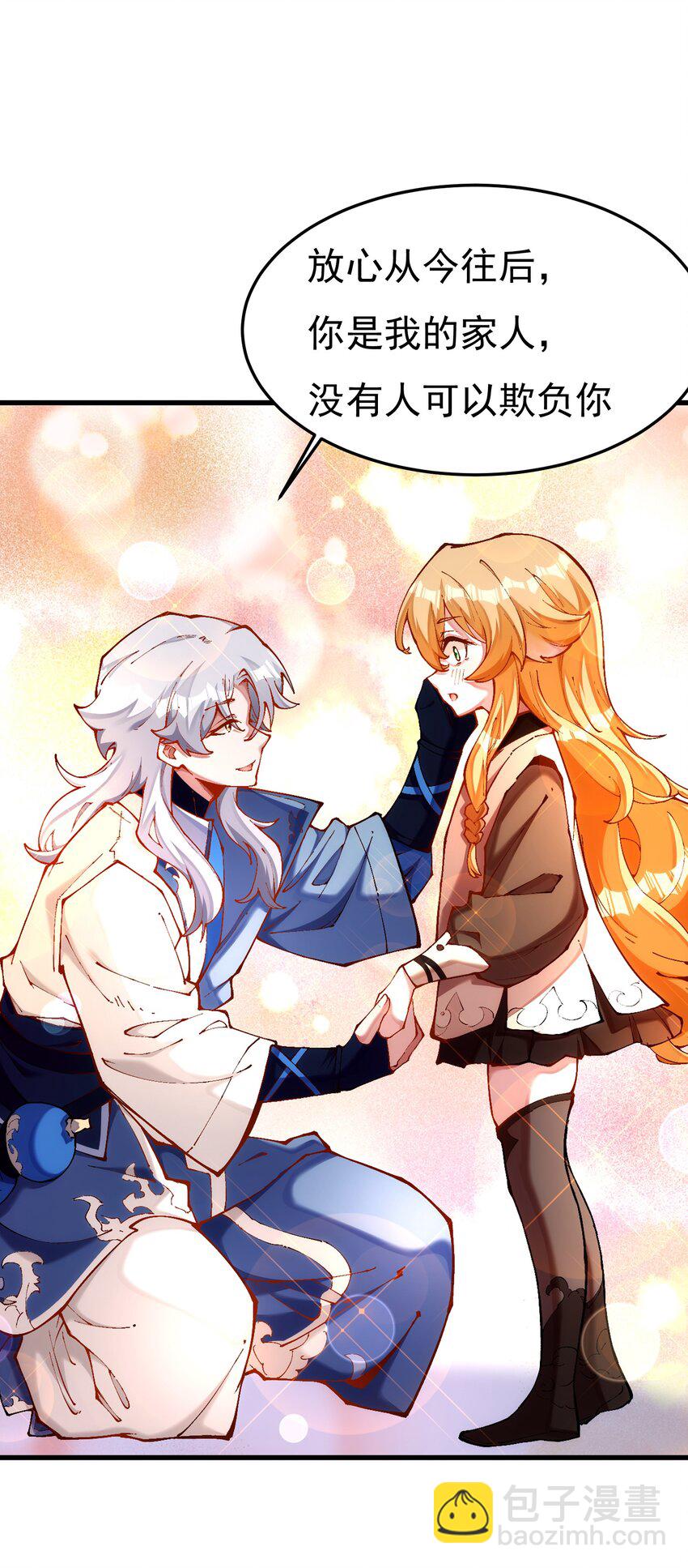 009 身中隐毒纹！(1/2)-第10话