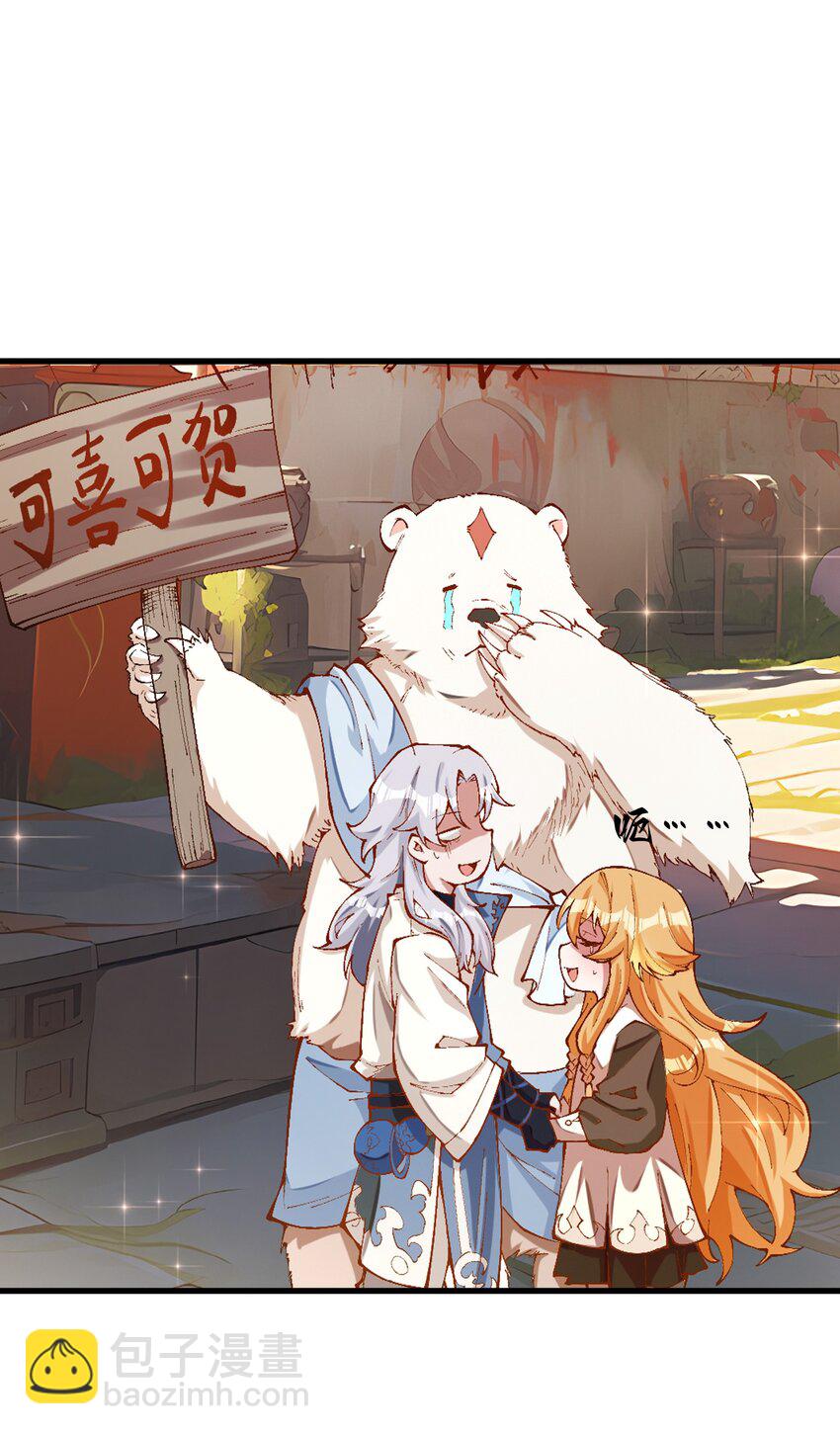 009 身中隐毒纹！(1/2)-第10话