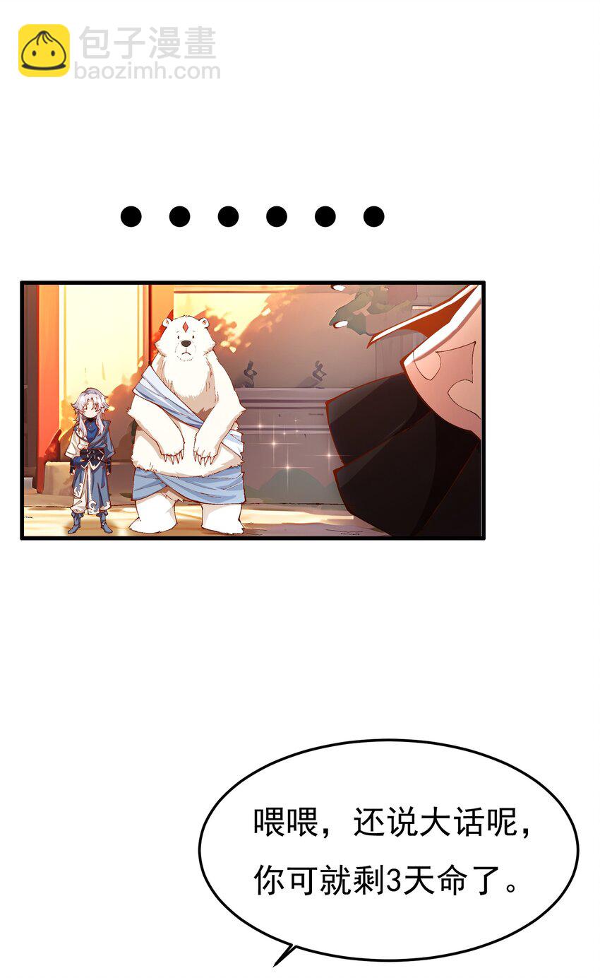 009 身中隐毒纹！(1/2)-第10话