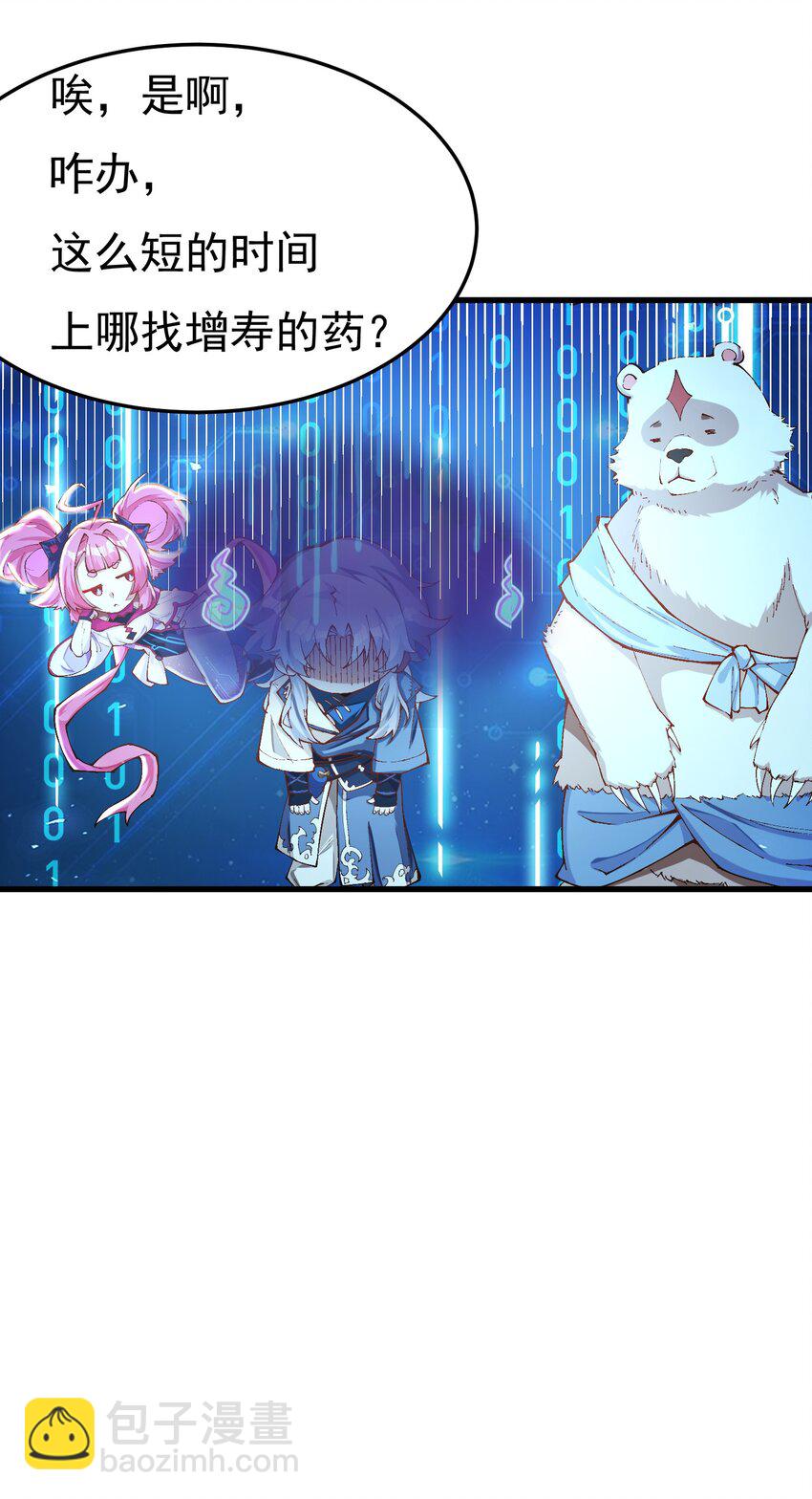 009 身中隐毒纹！(1/2)-第10话