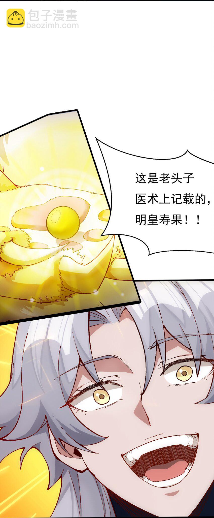 009 身中隐毒纹！(1/2)-第10话