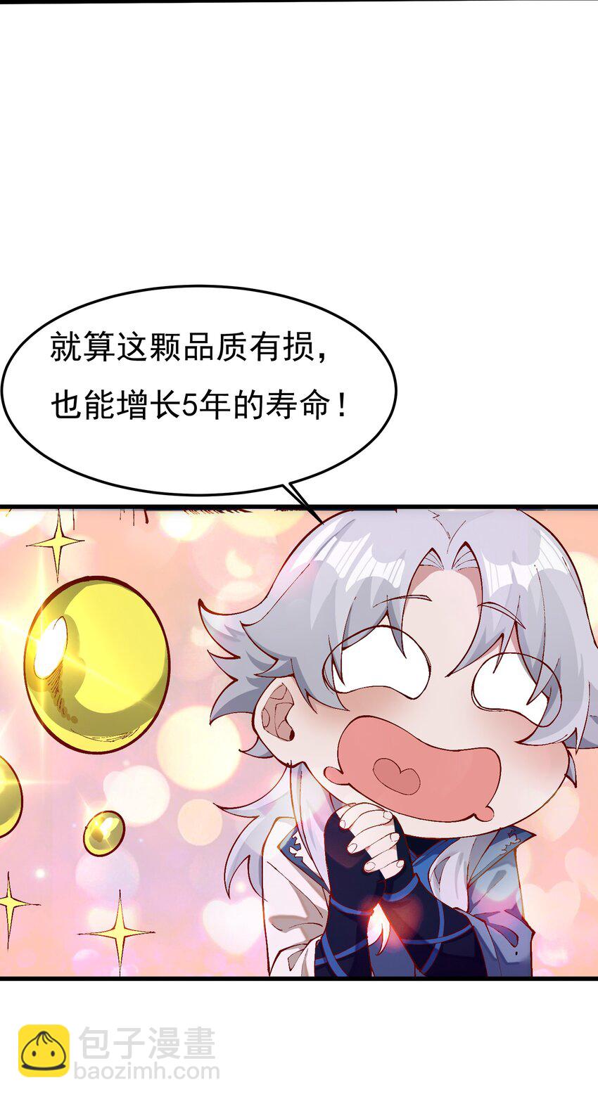 009 身中隐毒纹！(1/2)-第10话