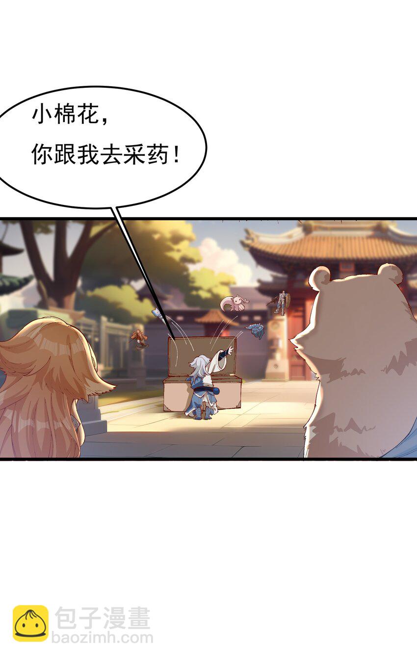 009 身中隐毒纹！(1/2)-第10话