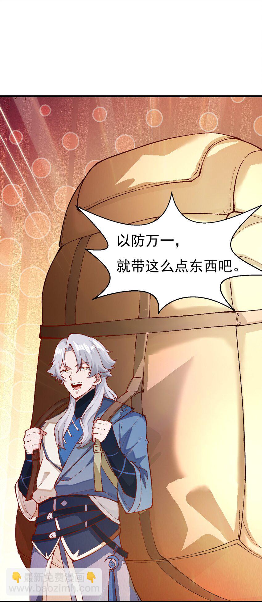 009 身中隐毒纹！(1/2)-第10话