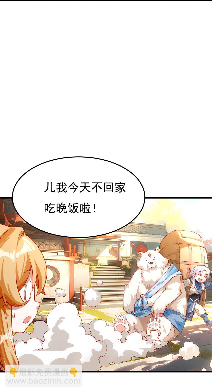 009 身中隐毒纹！(1/2)-第10话