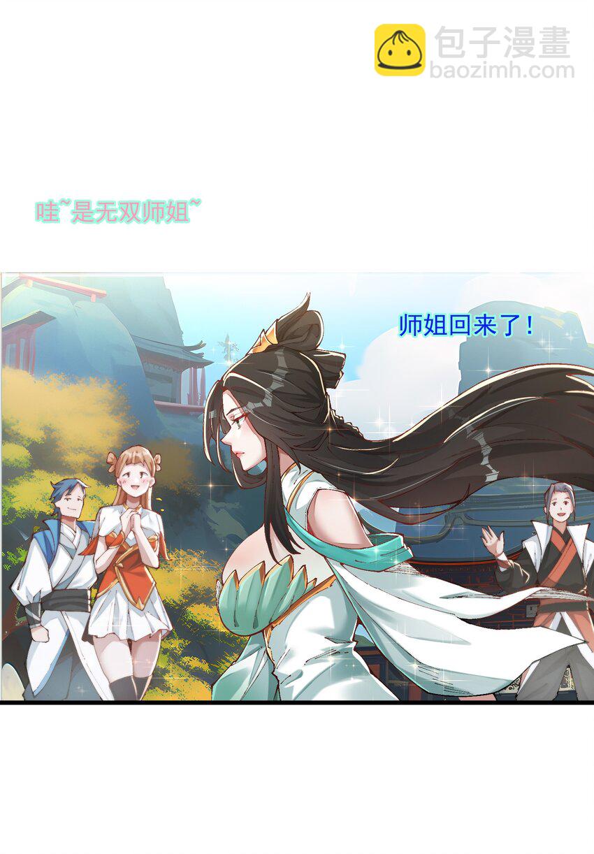 009 身中隐毒纹！(1/2)-第10话