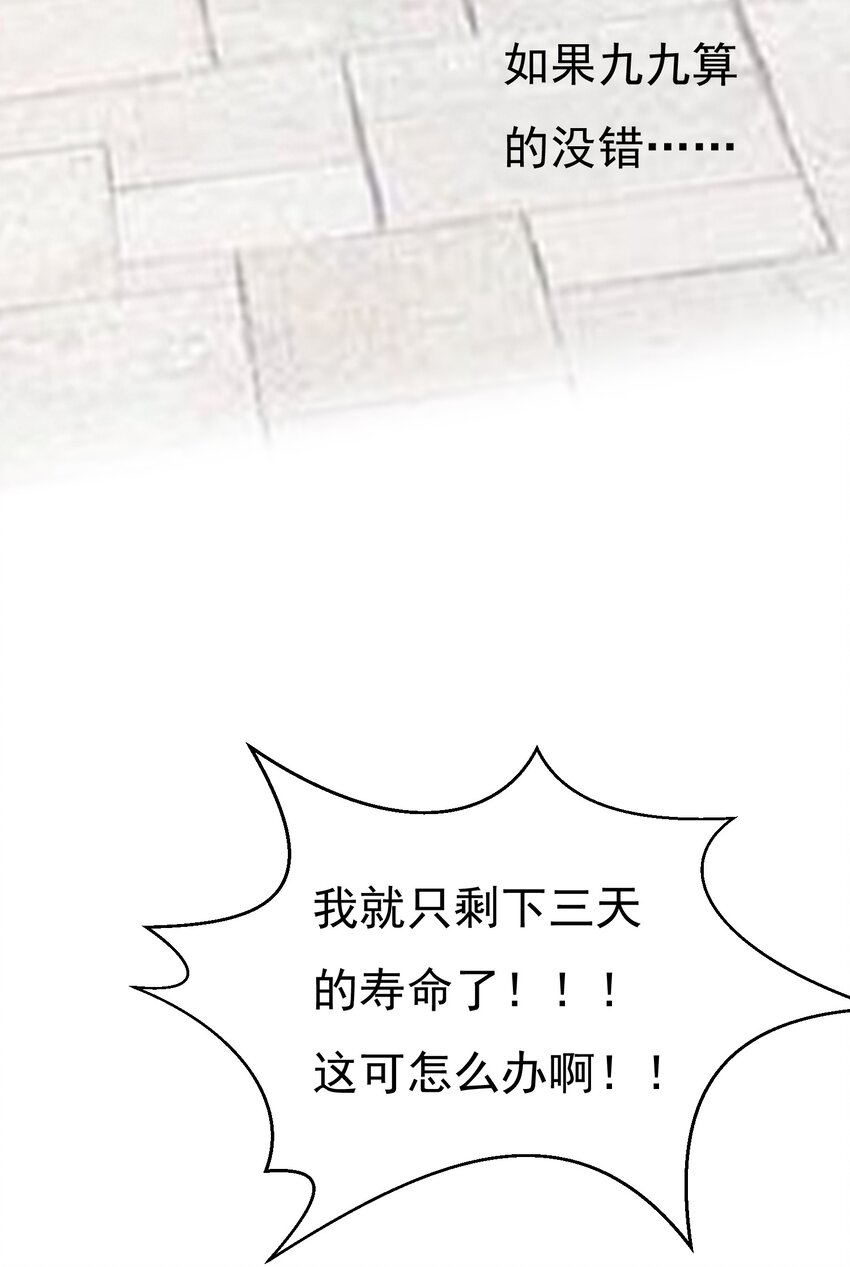 009 身中隐毒纹！(1/2)-第10话