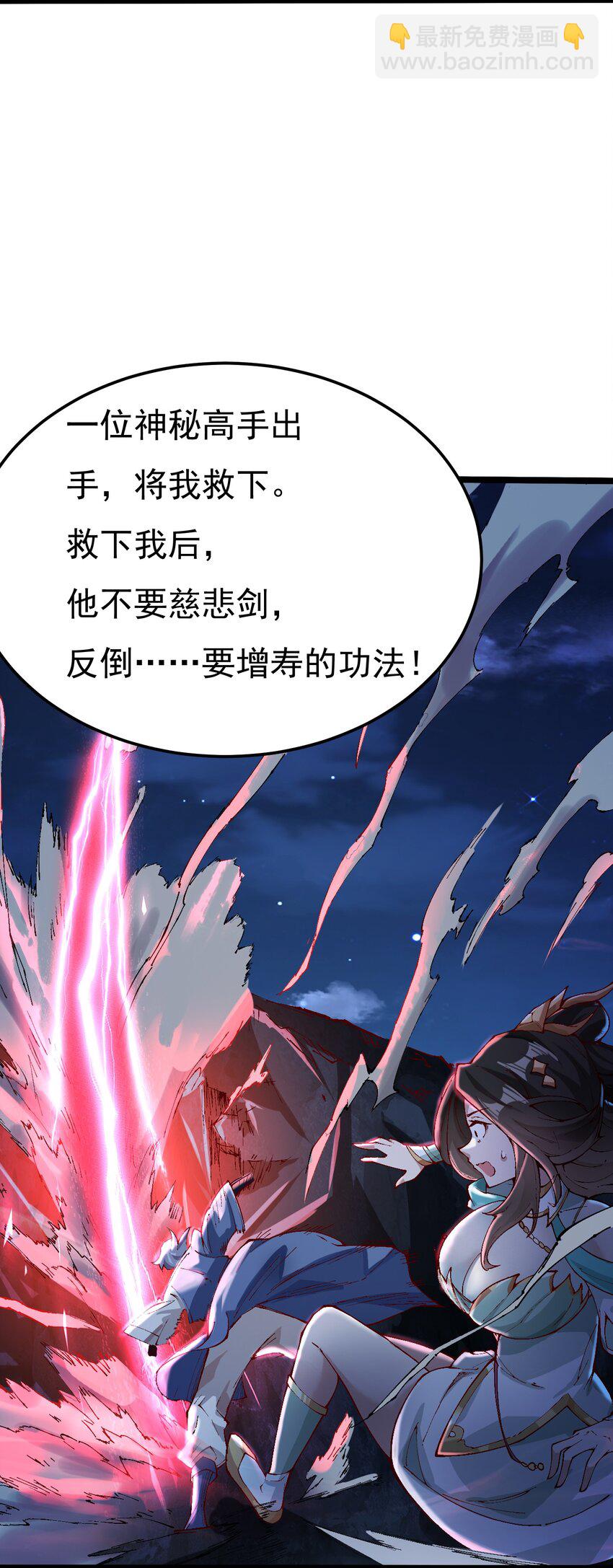 009 身中隐毒纹！(1/2)-第10话