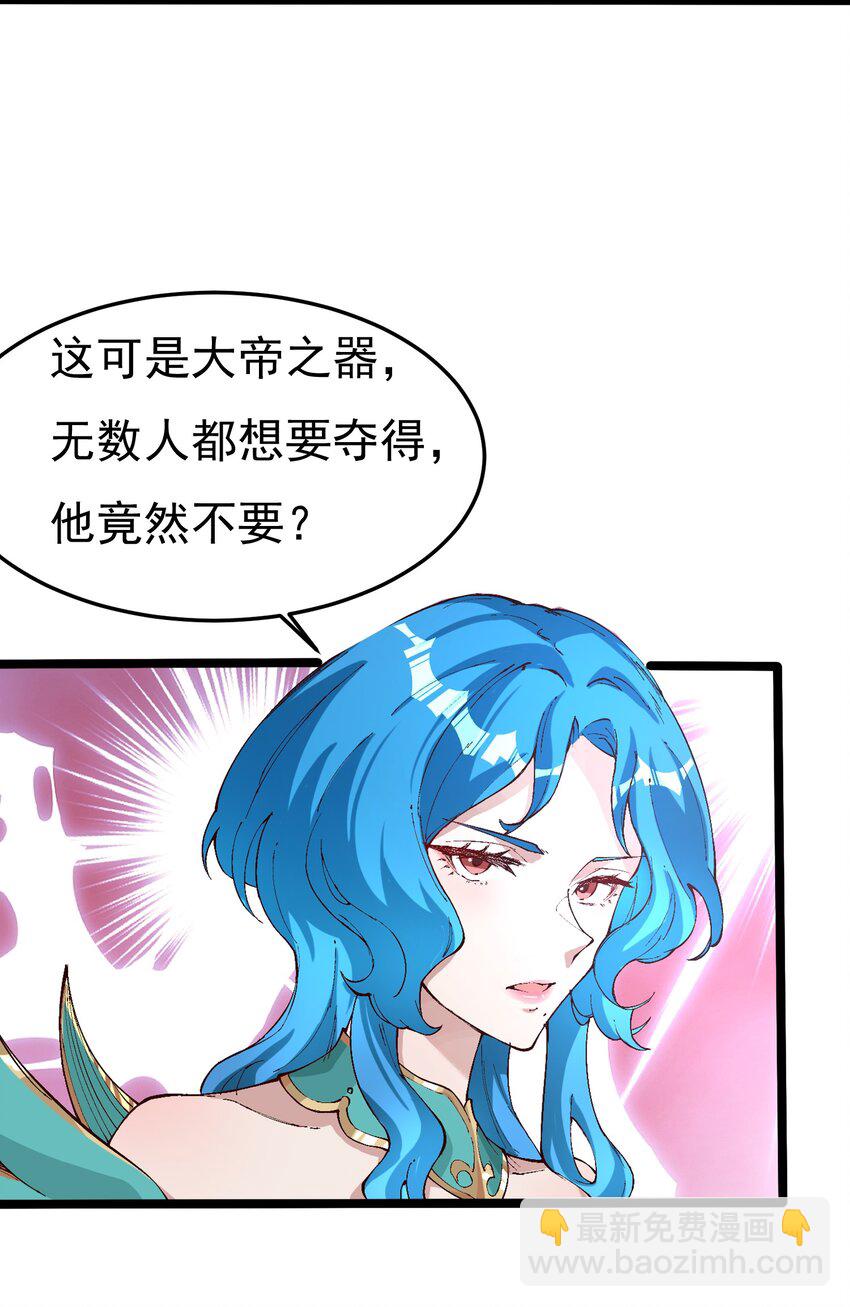 009 身中隐毒纹！(1/2)-第10话