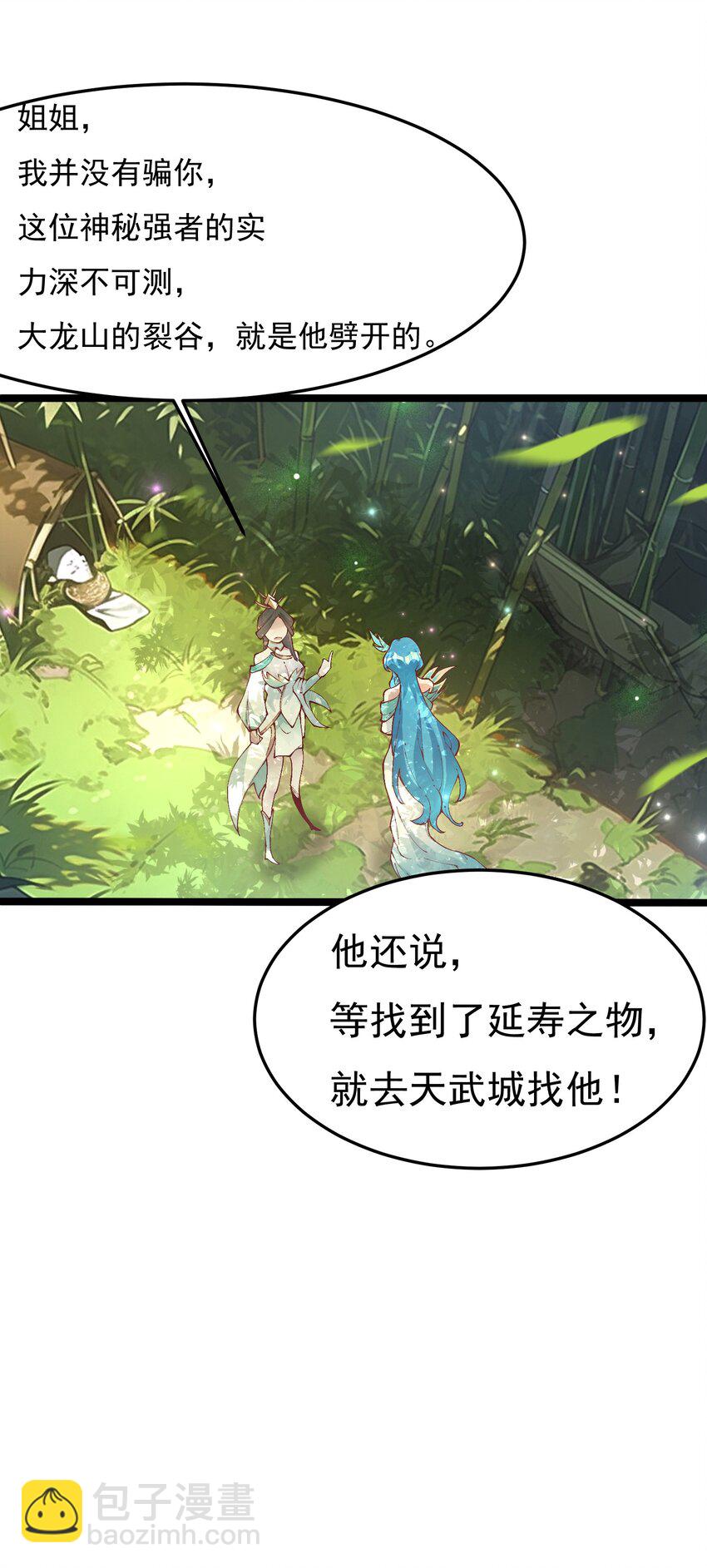 009 身中隐毒纹！(1/2)-第10话