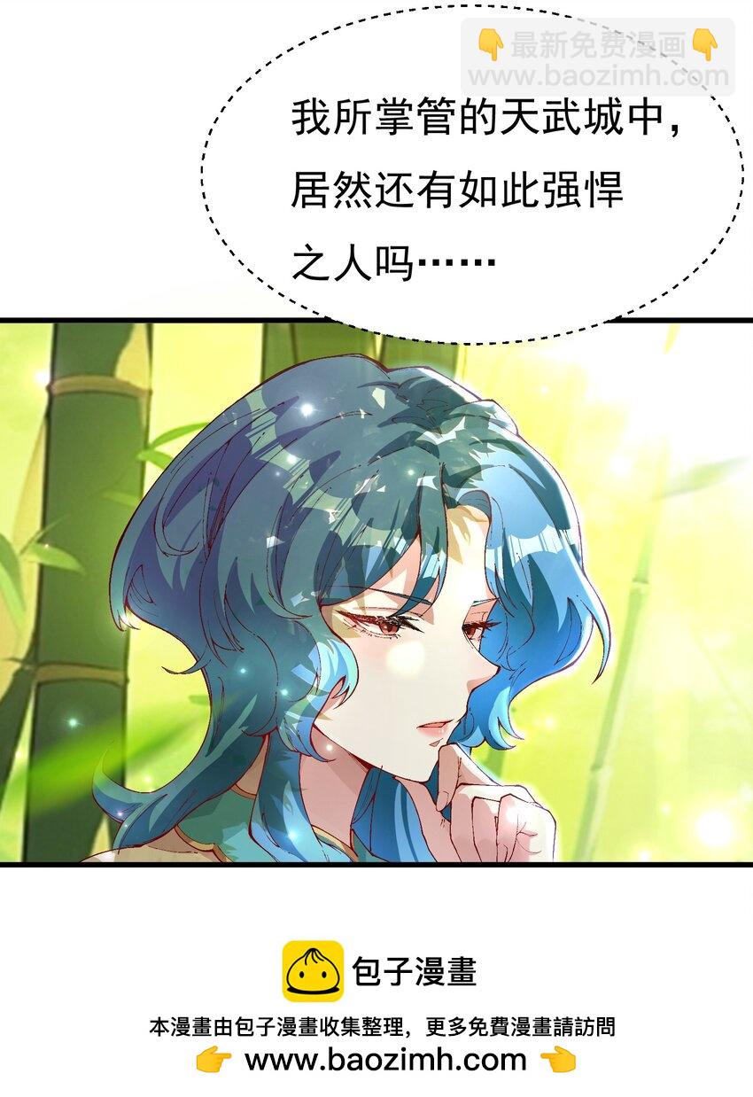 009 身中隐毒纹！(1/2)-第10话