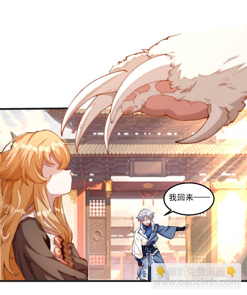 009 身中隐毒纹！(1/2)-第10话