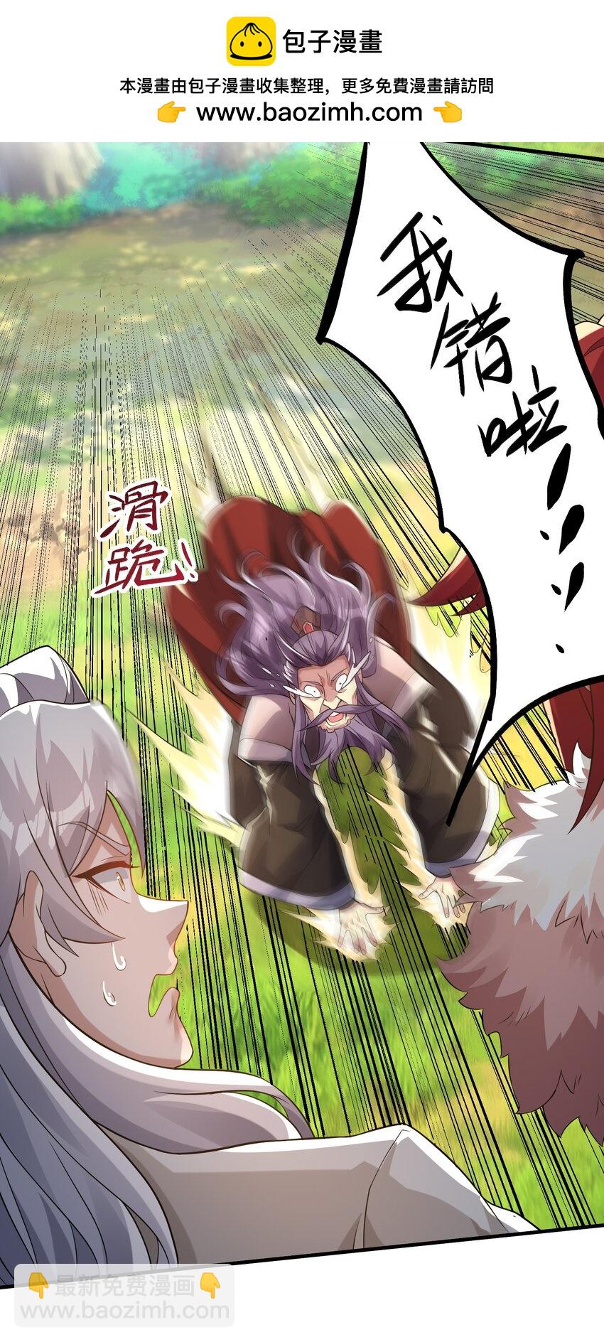 011 钢铁直女万红樱(1/2)-第12话