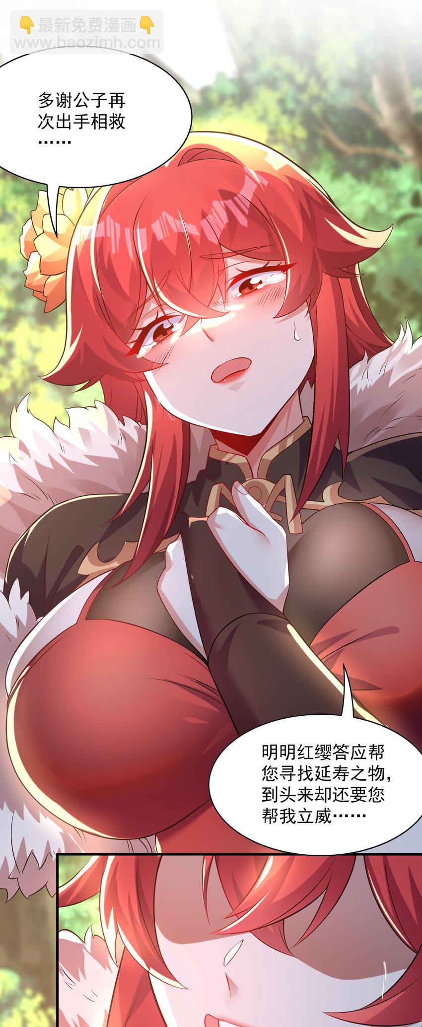 011 钢铁直女万红樱(1/2)-第12话