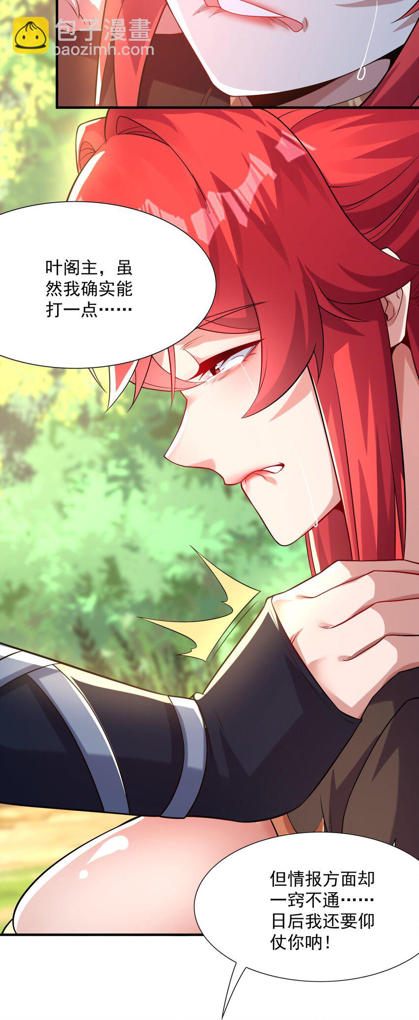 011 钢铁直女万红樱(1/2)-第12话