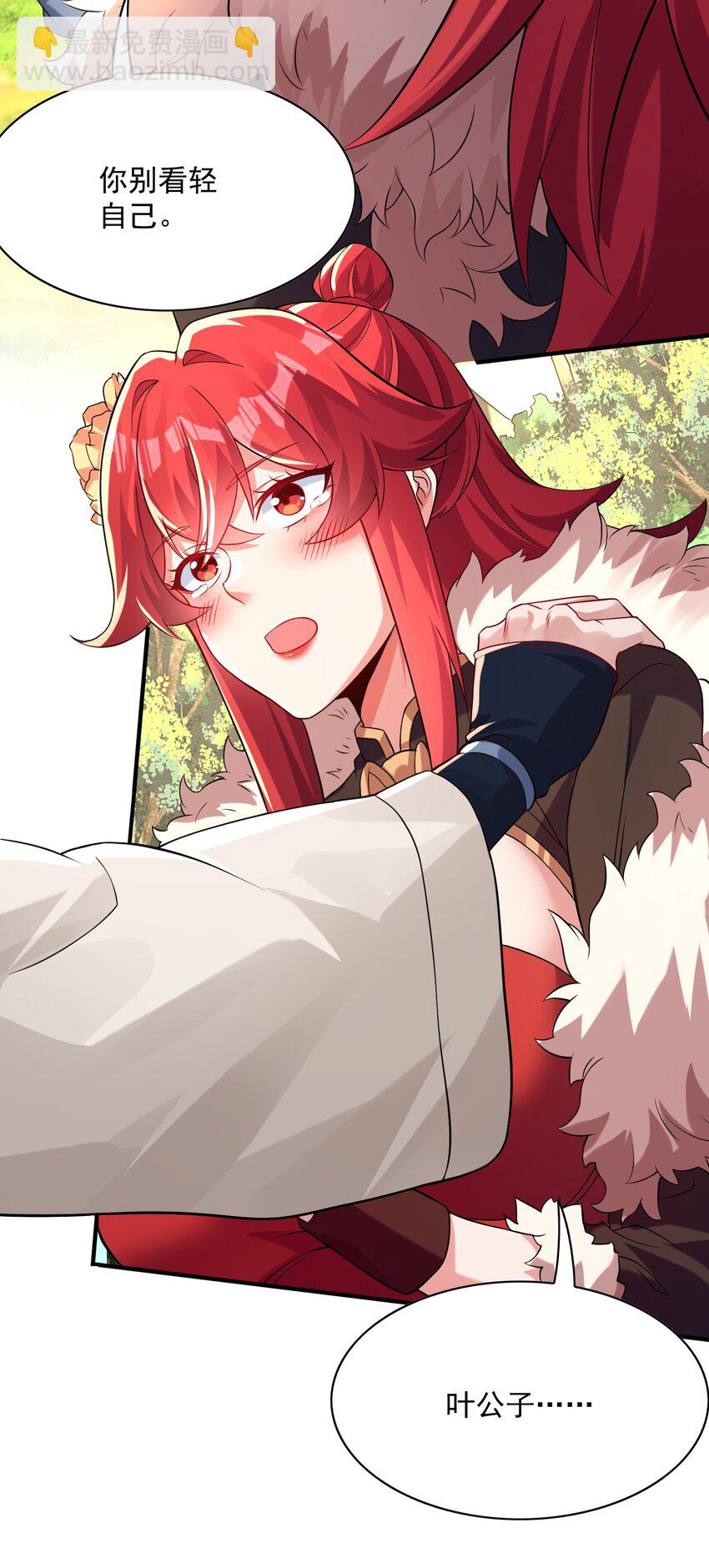 011 钢铁直女万红樱(1/2)-第12话