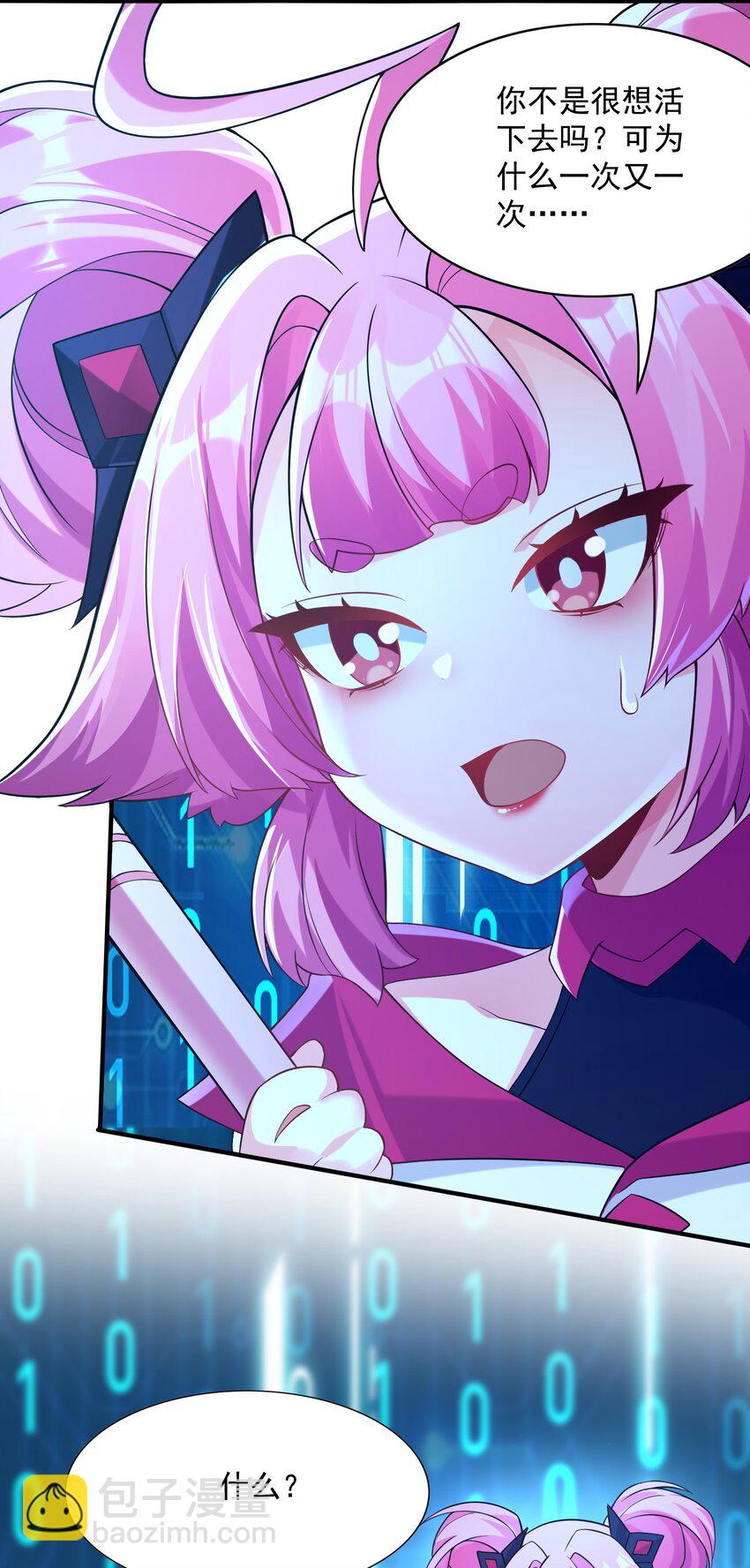 011 钢铁直女万红樱(1/2)-第12话