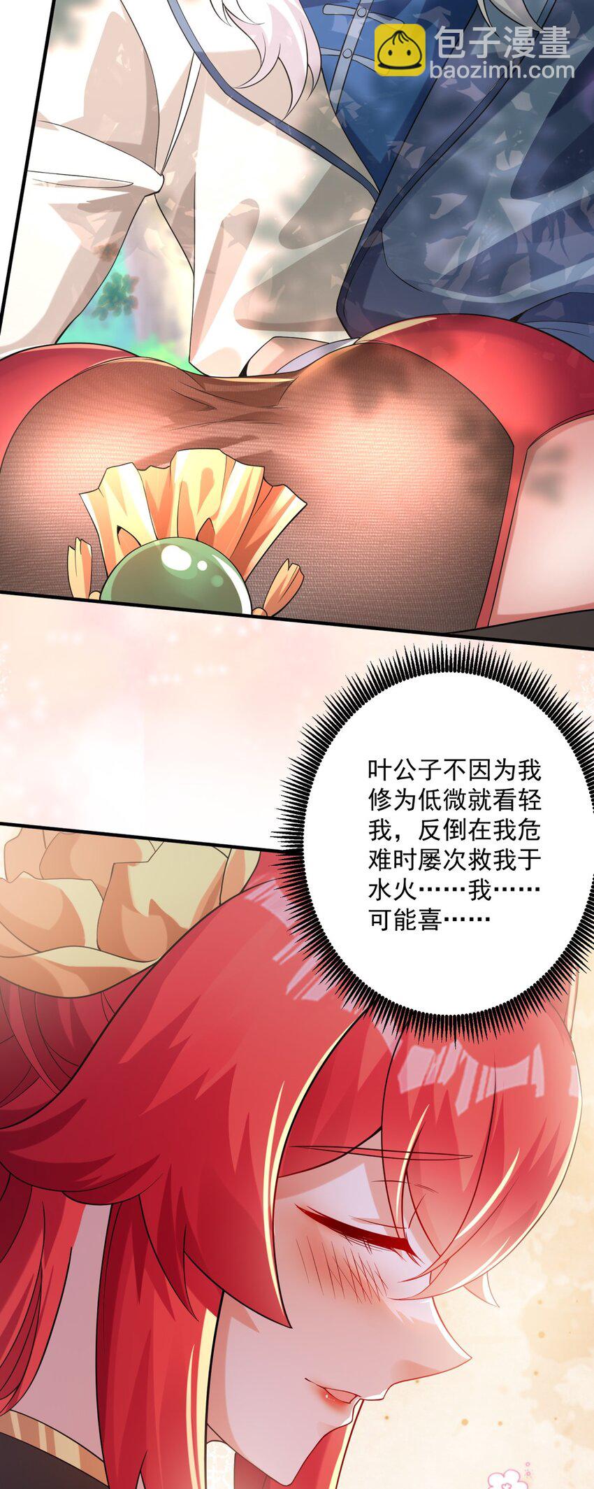 011 钢铁直女万红樱(1/2)-第12话