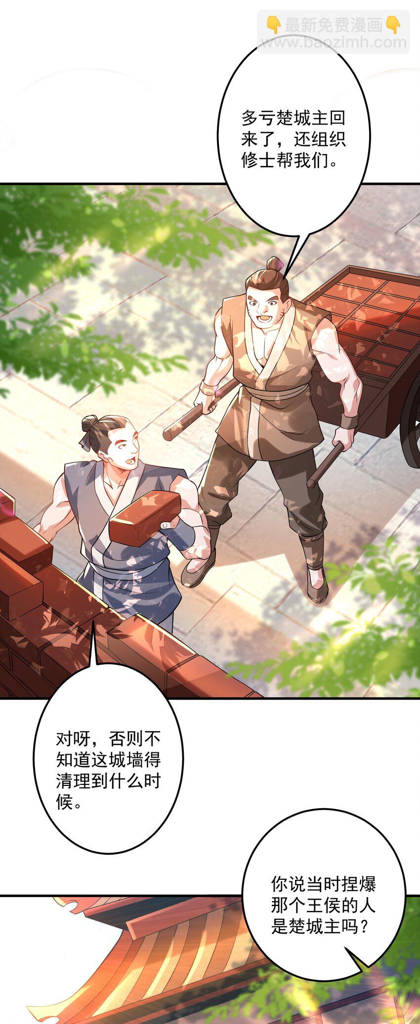 011 钢铁直女万红樱(1/2)-第12话