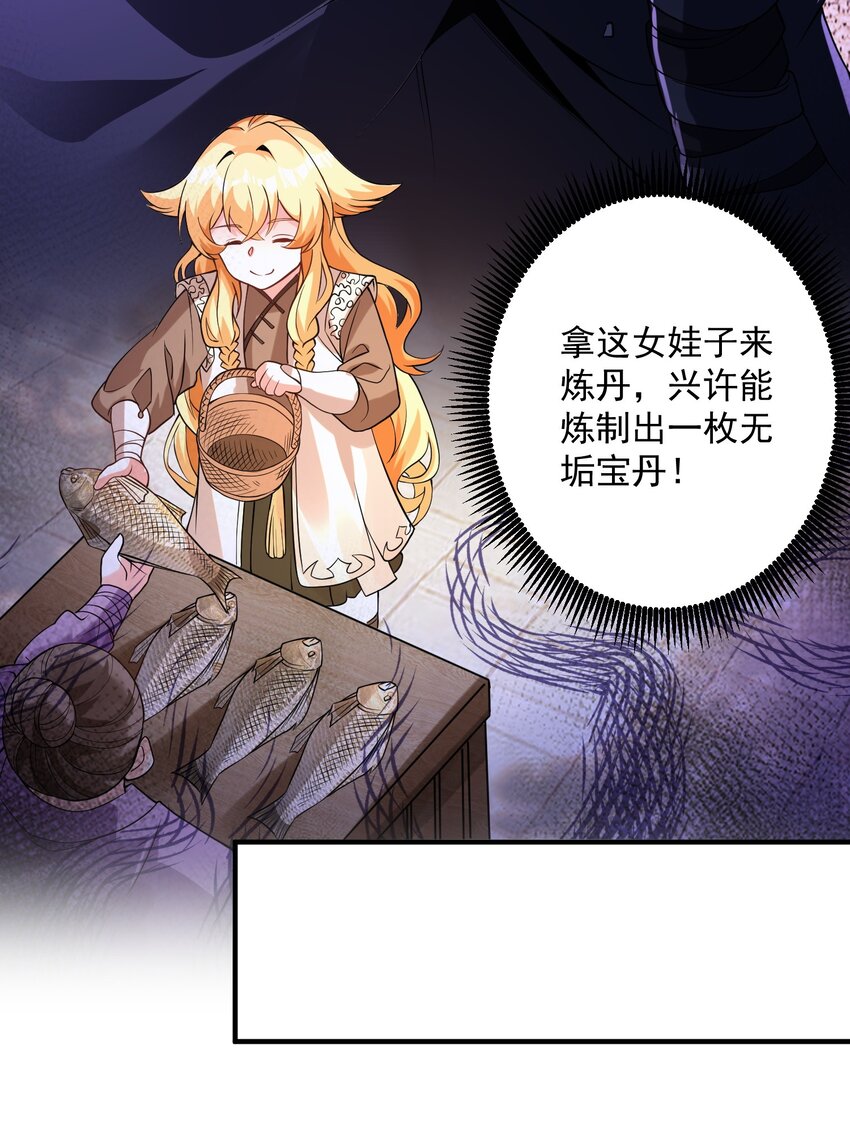 011 钢铁直女万红樱(1/2)-第12话