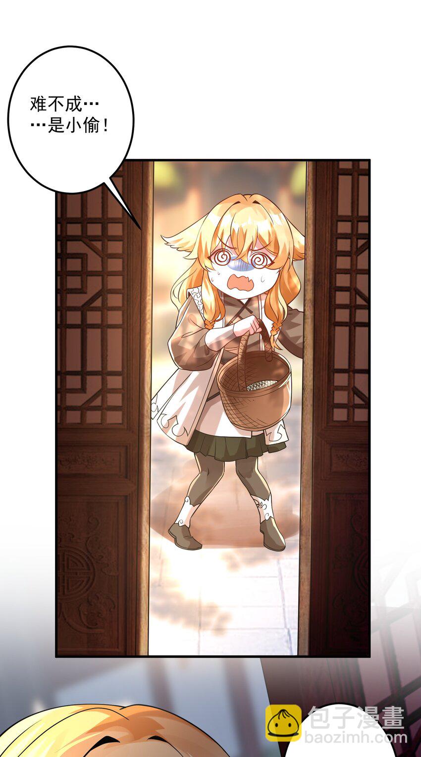 011 钢铁直女万红樱(1/2)-第12话