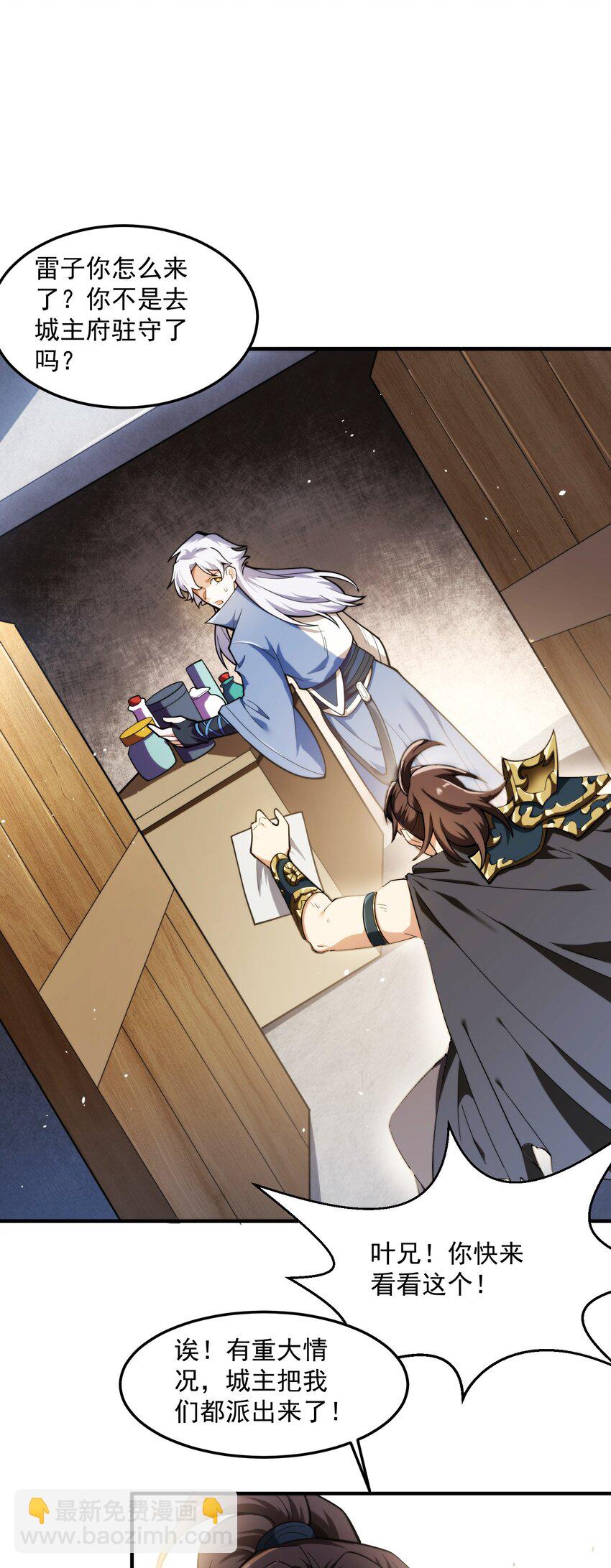 013 都是一家人(1/2)-第14话