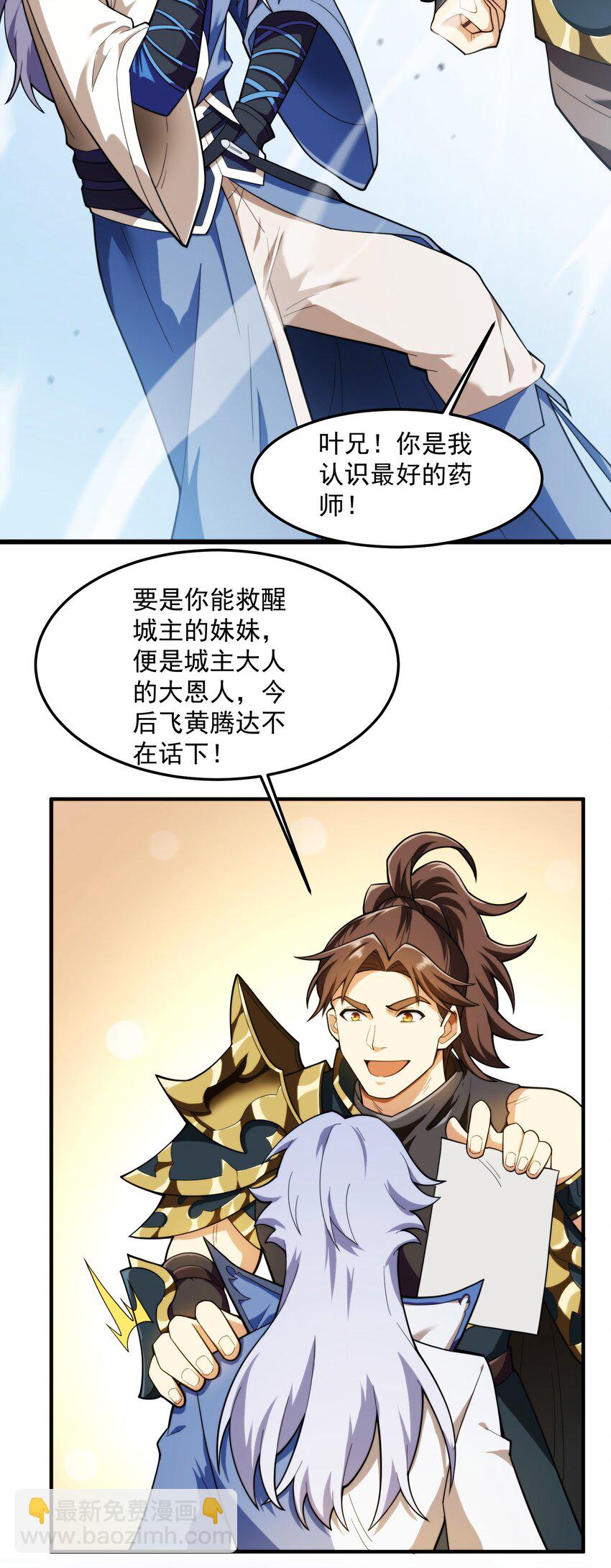 013 都是一家人(1/2)-第14话