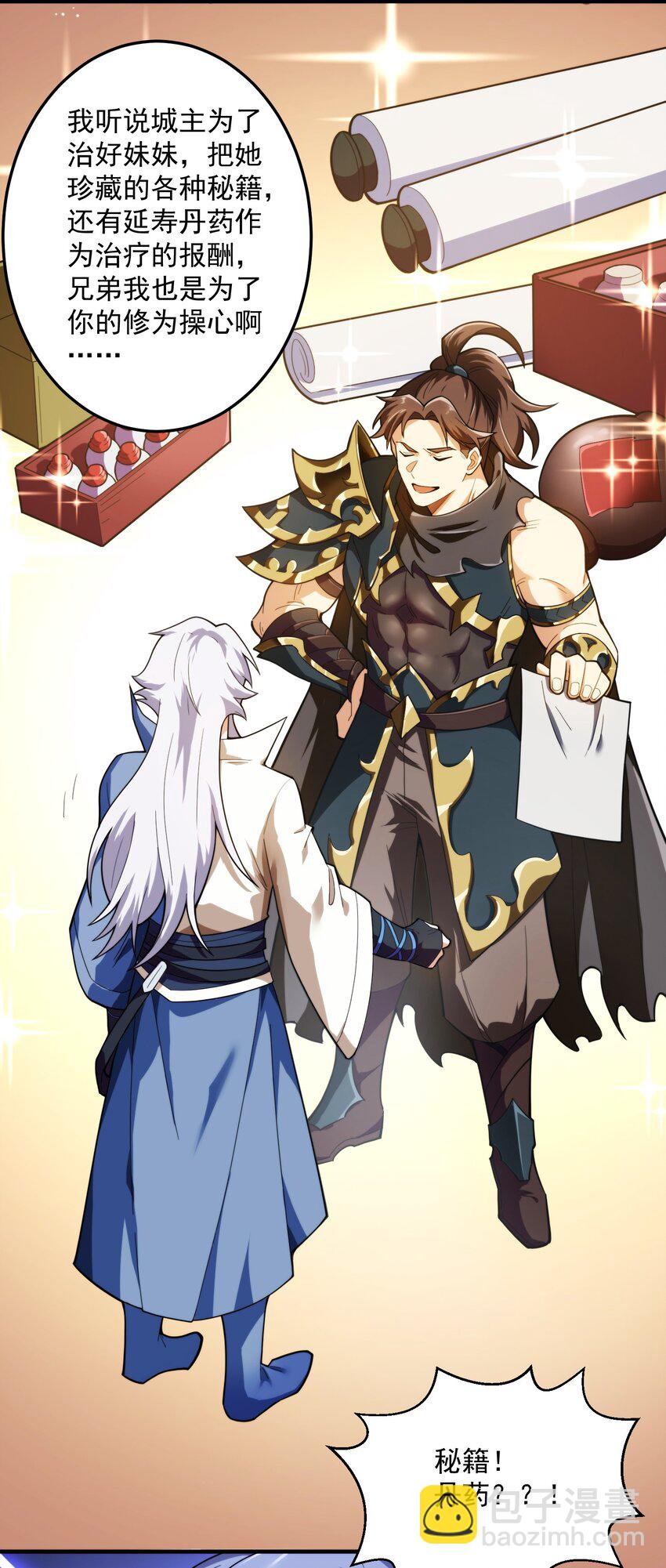 013 都是一家人(1/2)-第14话