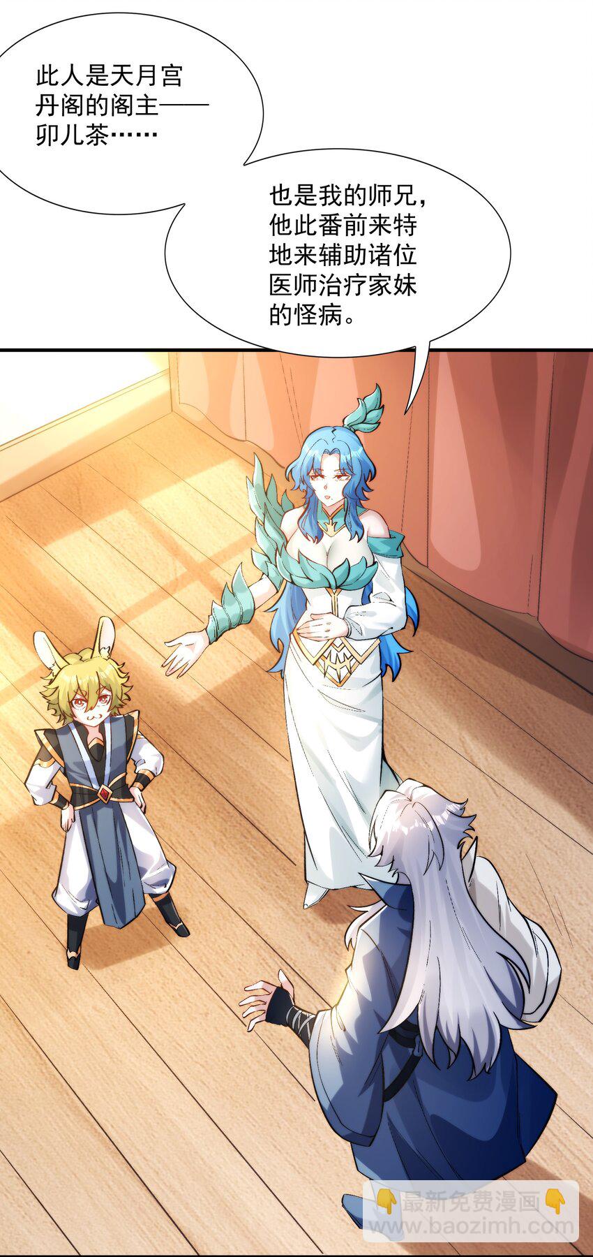 013 都是一家人(1/2)-第14话