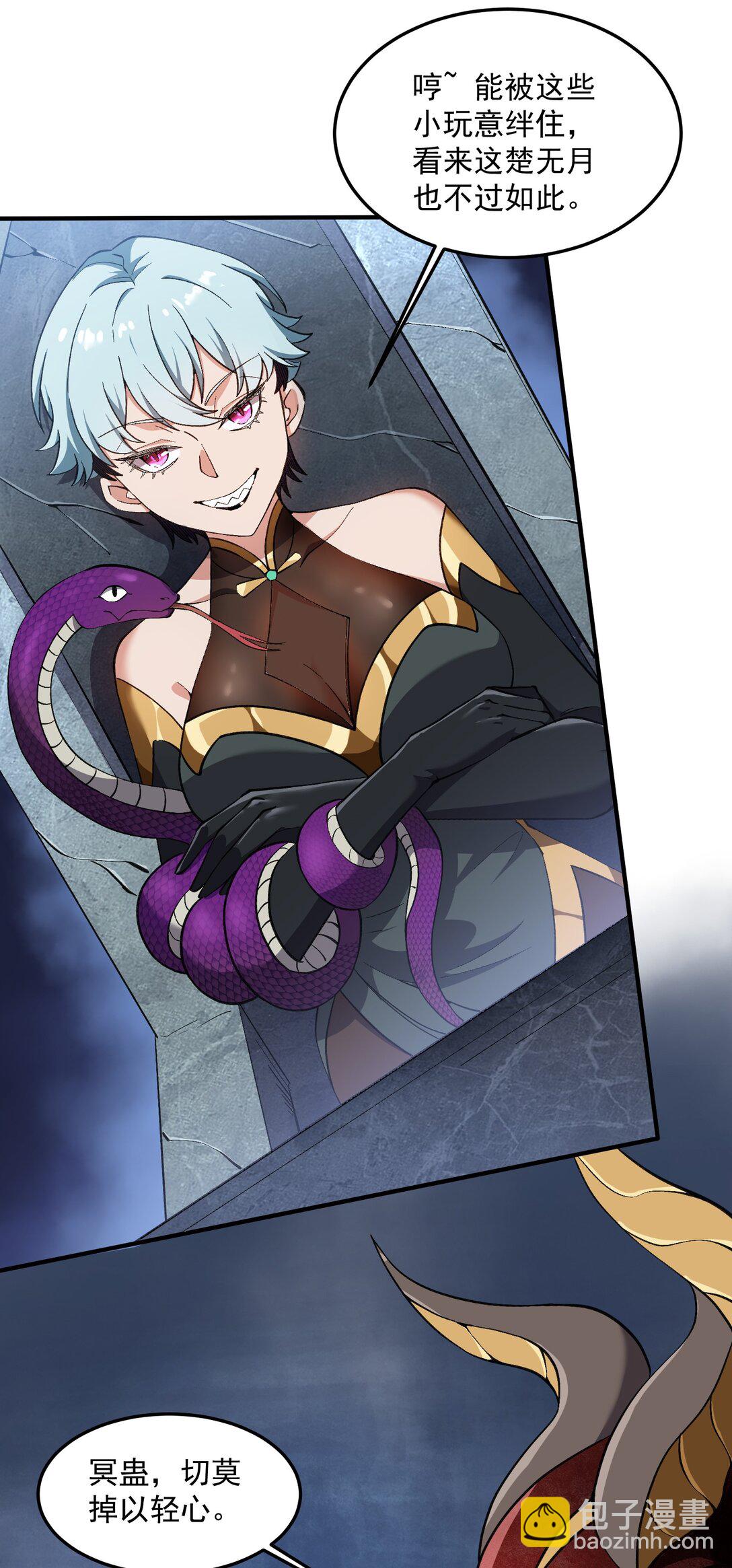 三打一还被反杀，会不会玩(1/2)-第18话