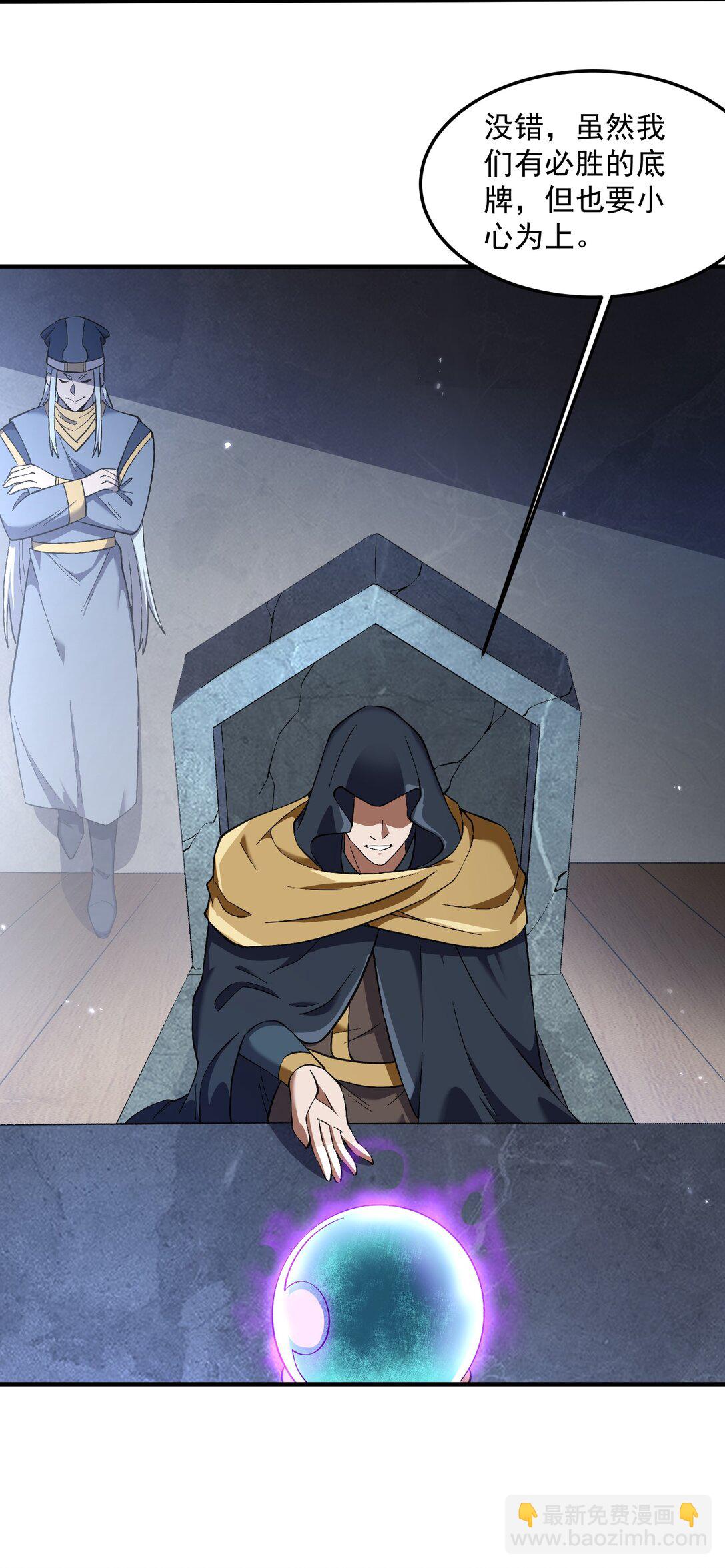 三打一还被反杀，会不会玩(1/2)-第18话