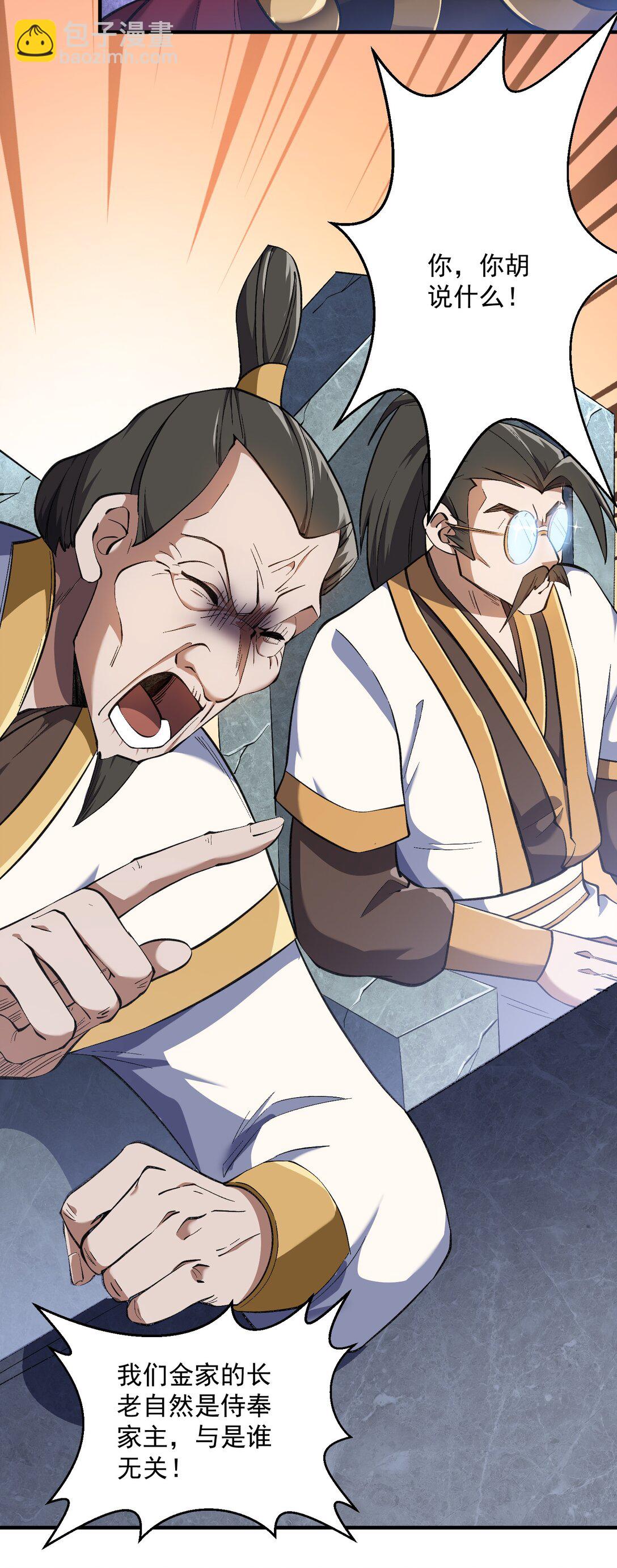 三打一还被反杀，会不会玩(1/2)-第18话