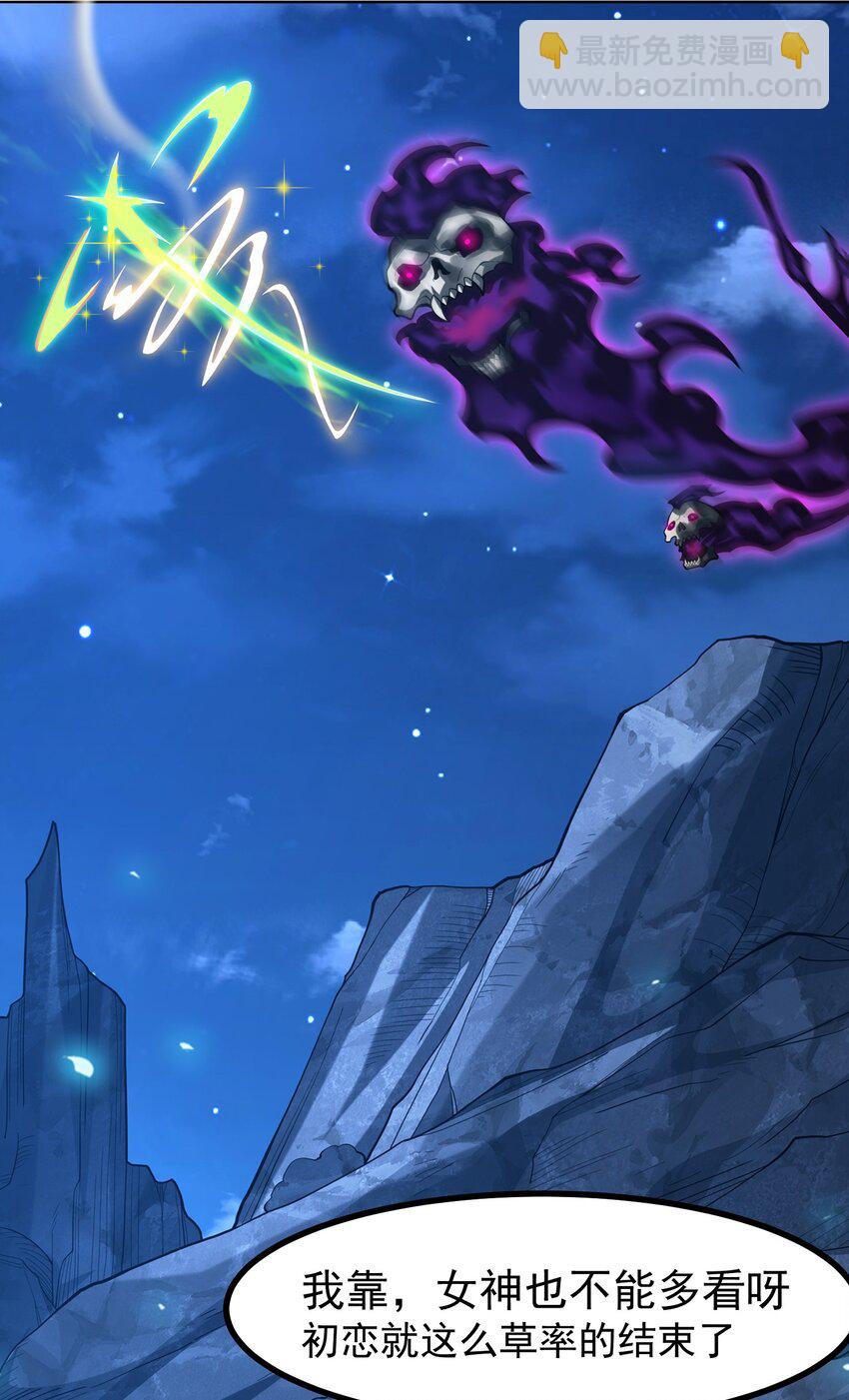 001 感受凡人的愤怒吧！(1/2)-第2话