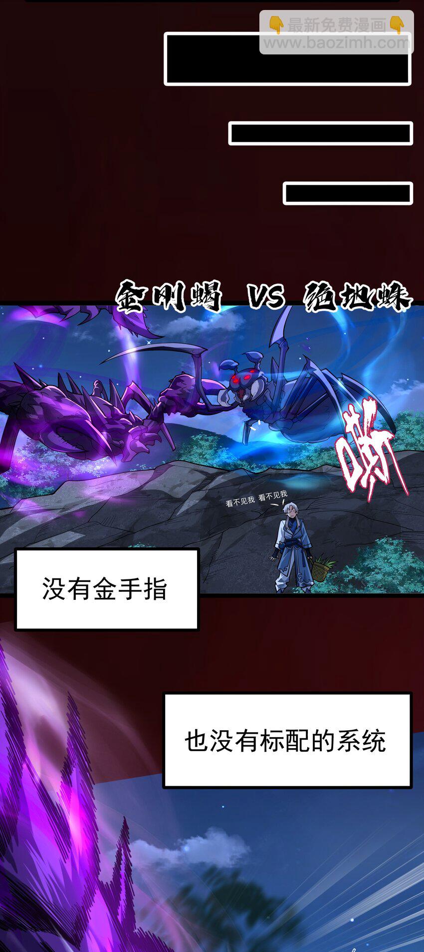 001 感受凡人的愤怒吧！(1/2)-第2话