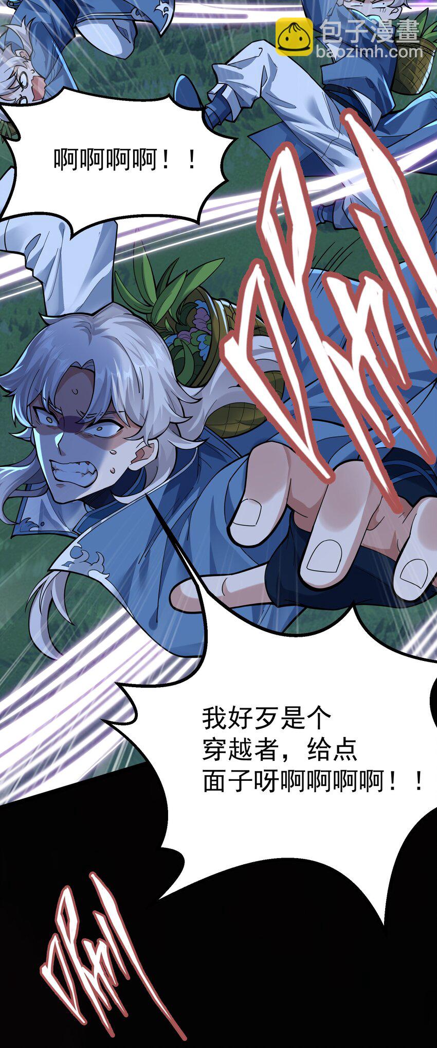 001 感受凡人的愤怒吧！(1/2)-第2话