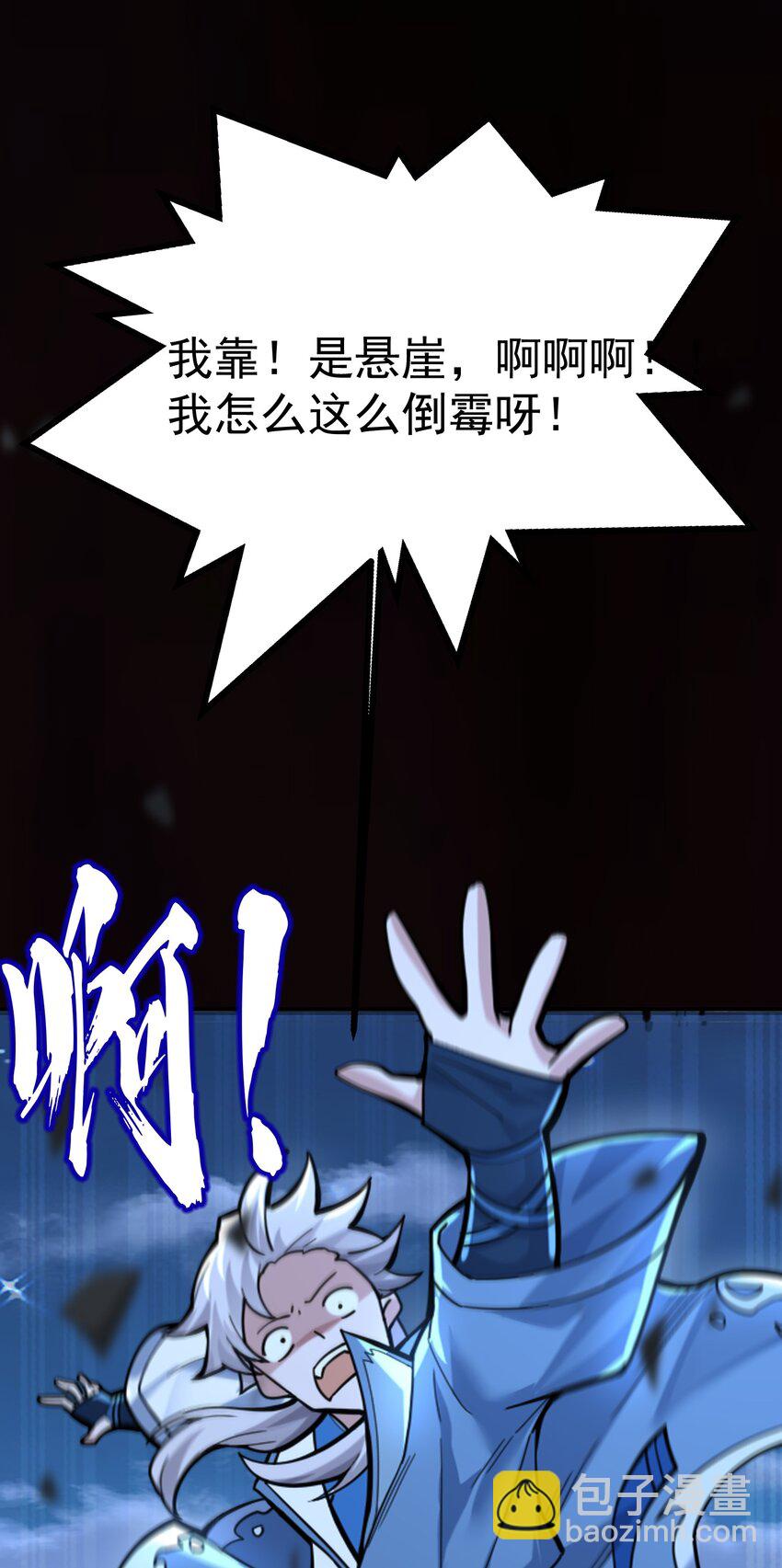 001 感受凡人的愤怒吧！(1/2)-第2话