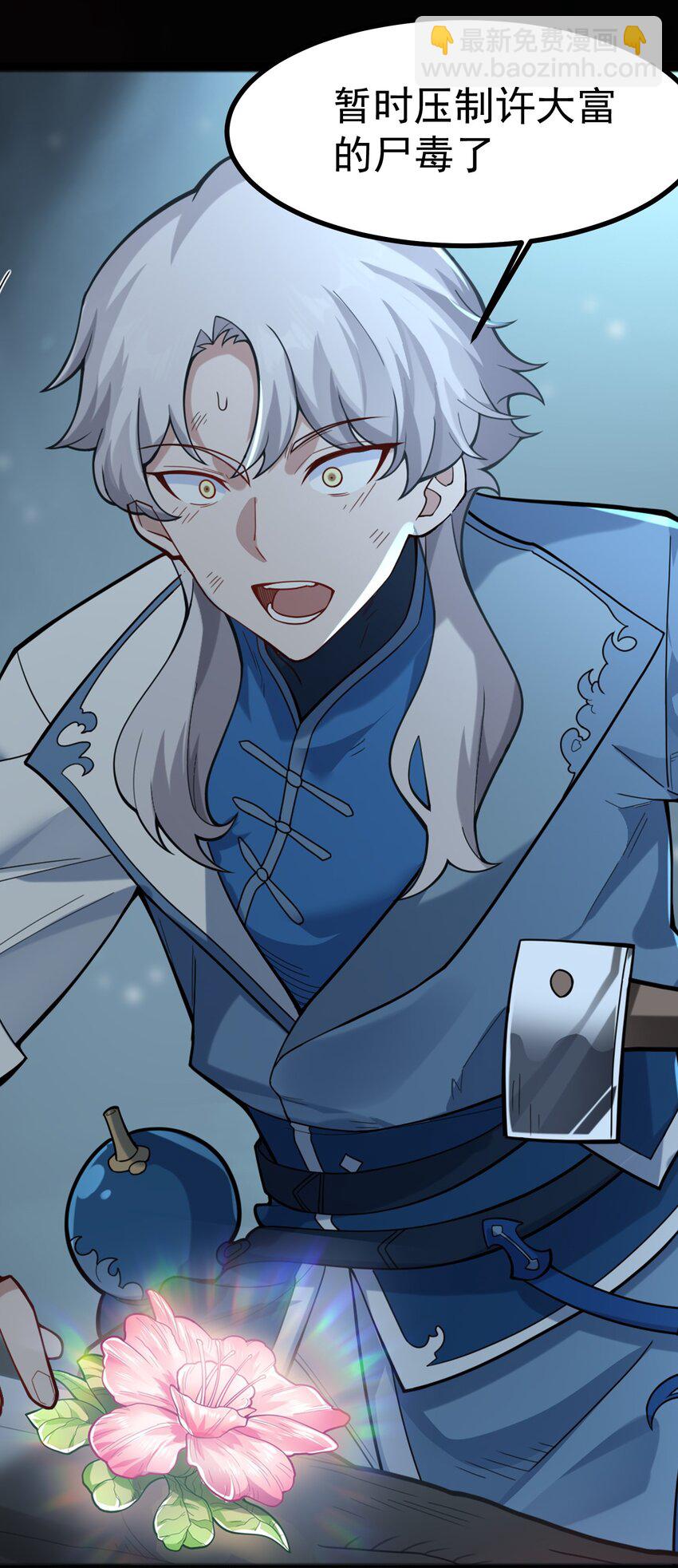 001 感受凡人的愤怒吧！(1/2)-第2话