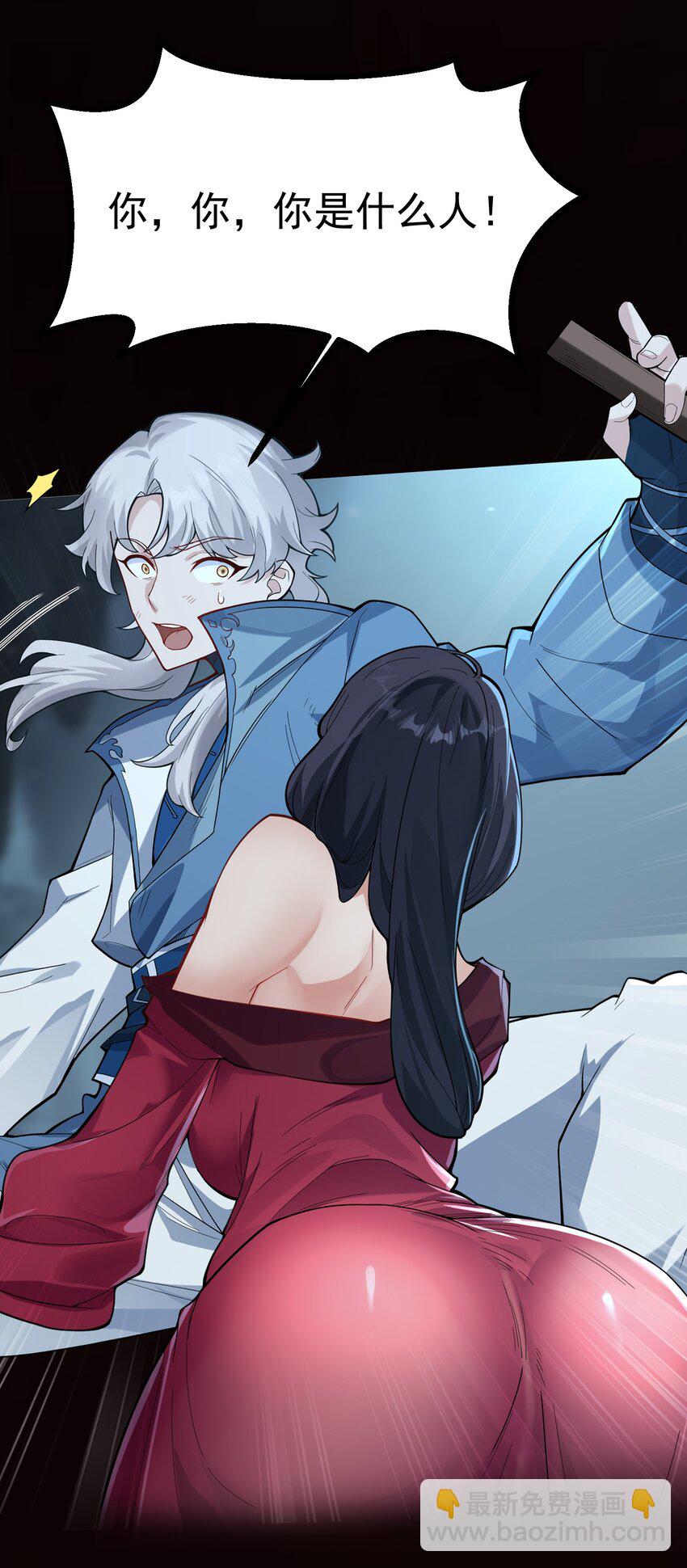 001 感受凡人的愤怒吧！(1/2)-第2话