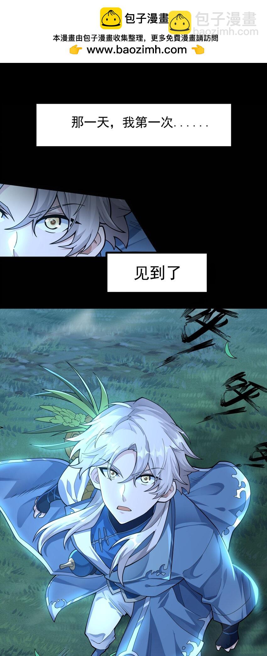 001 感受凡人的愤怒吧！(1/2)-第2话