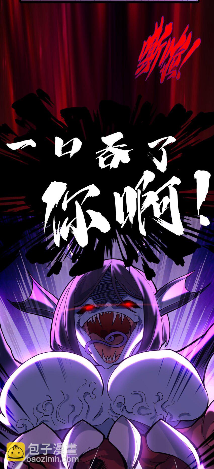 001 感受凡人的愤怒吧！(1/2)-第2话