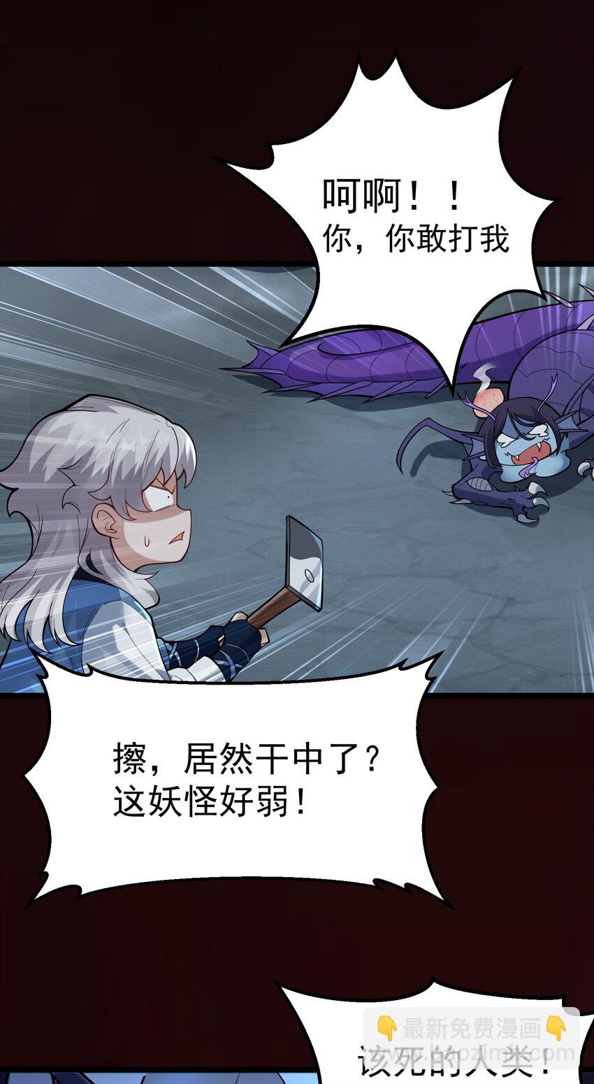 001 感受凡人的愤怒吧！(1/2)-第2话