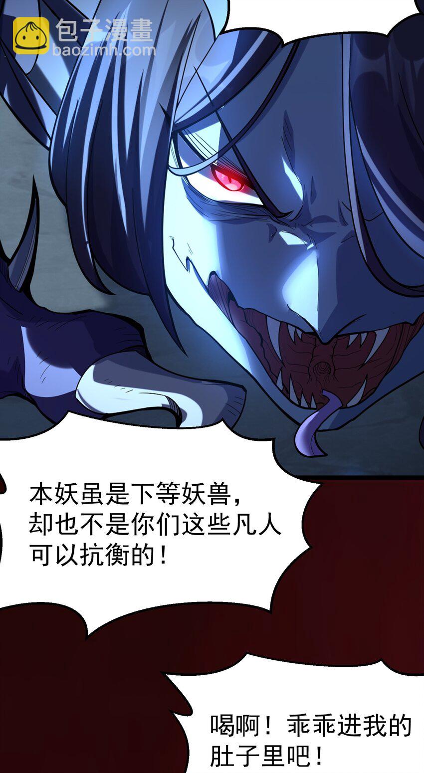 001 感受凡人的愤怒吧！(1/2)-第2话