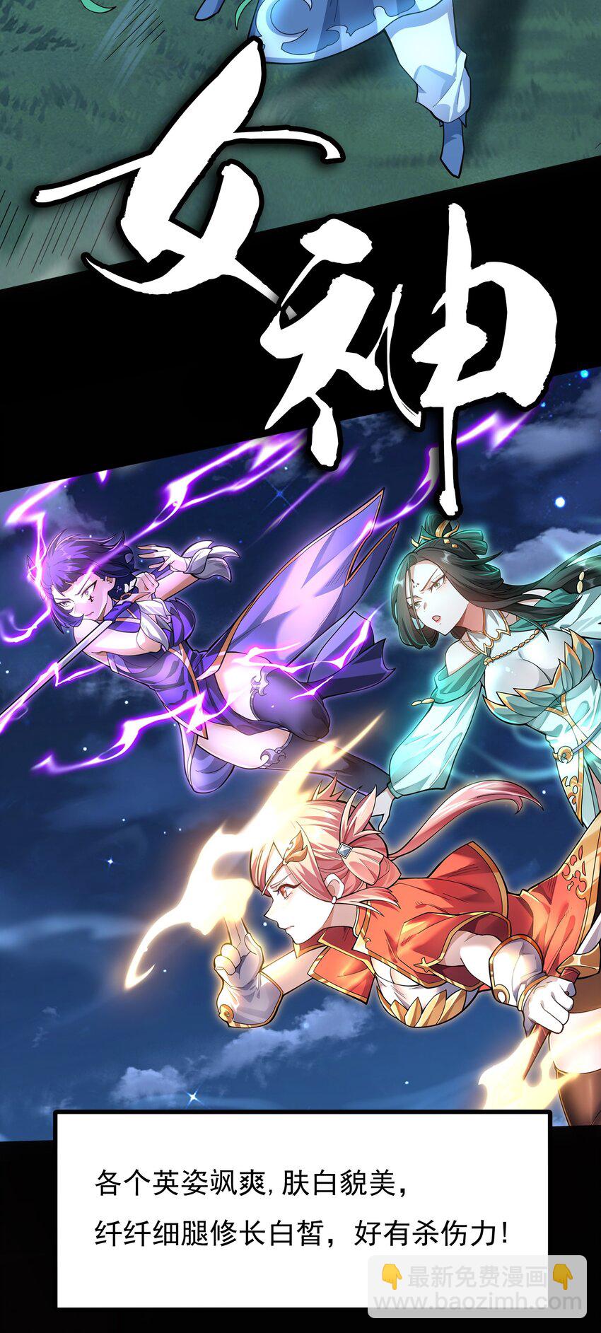 001 感受凡人的愤怒吧！(1/2)-第2话