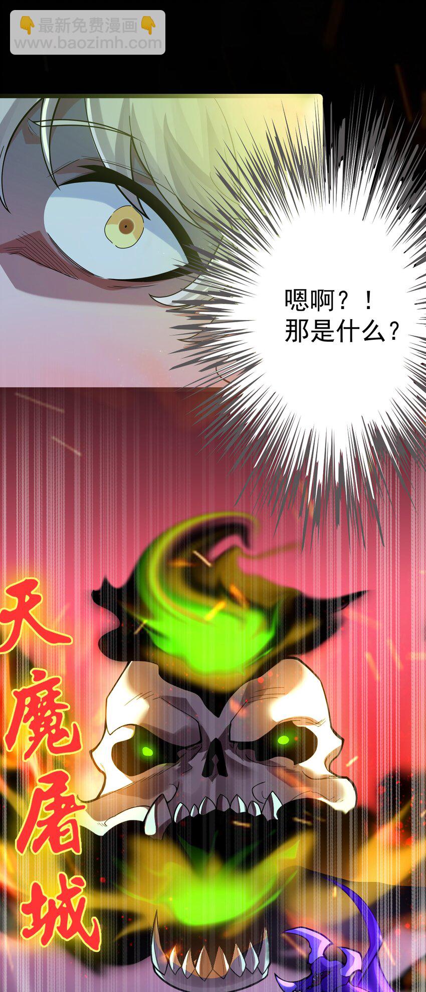 001 感受凡人的愤怒吧！(1/2)-第2话