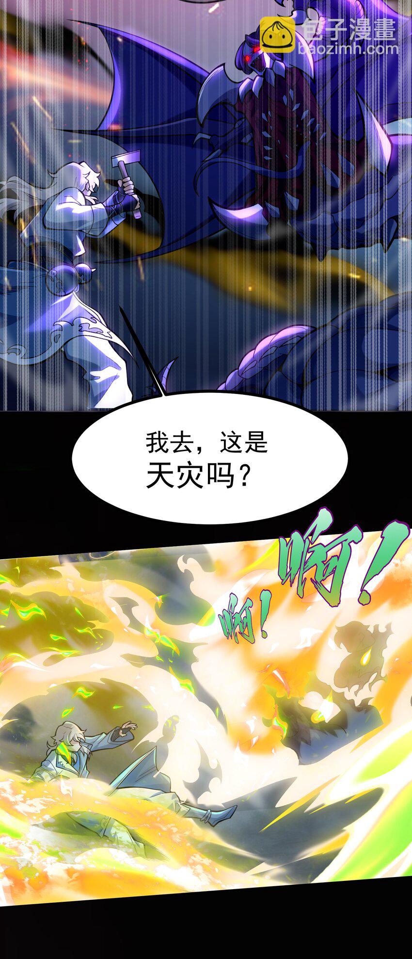 001 感受凡人的愤怒吧！(1/2)-第2话